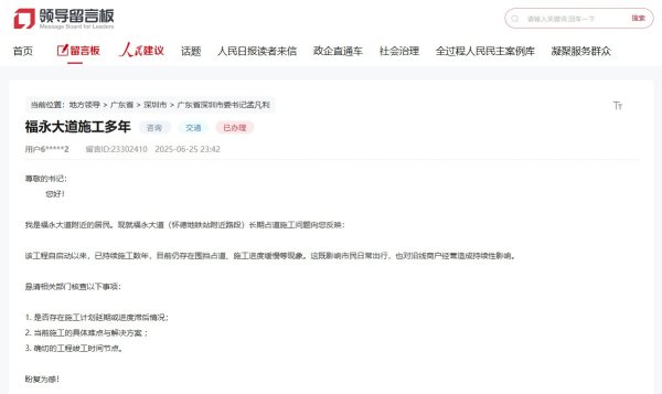 我要配资网股票 急难愁盼丨深圳福永大道施工数年扰民 特区建发回应